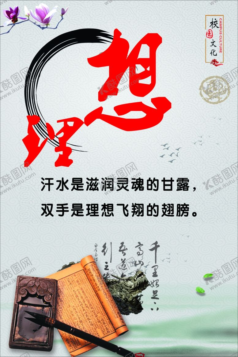 编号：79177904162037038205【酷图网】源文件下载-校园文化展板