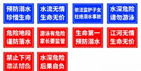 标语  警示牌