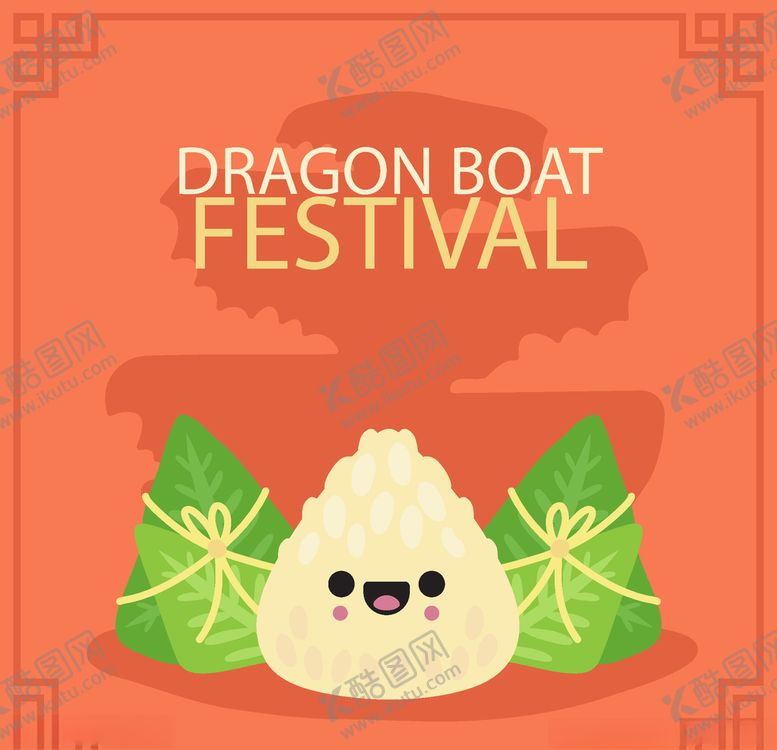 编号：59114906251057423674【酷图网】源文件下载-端午节粽子