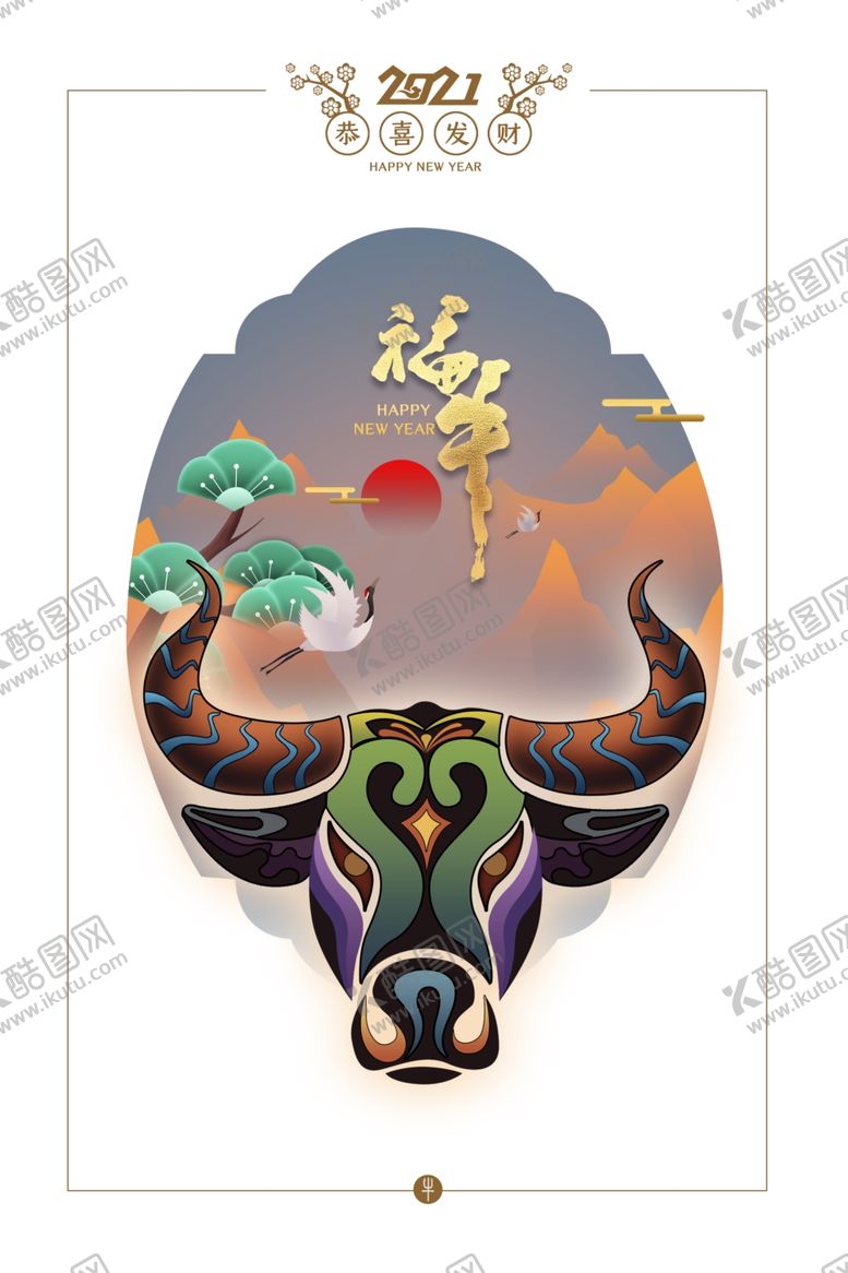 编号：68247605011301057918【酷图网】源文件下载-2021年春节新年元素图