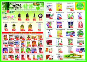 2019端午反