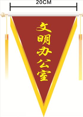 流动红旗