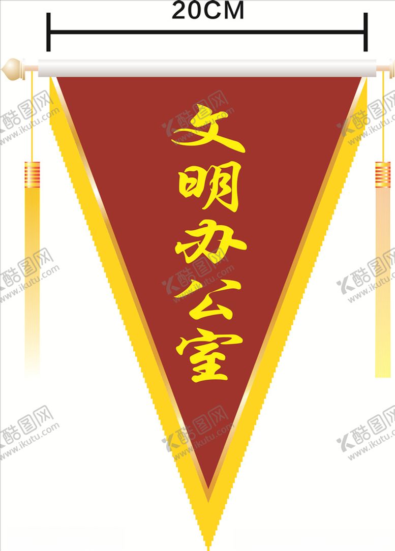 编号：53570905011221423374【酷图网】源文件下载-流动红旗