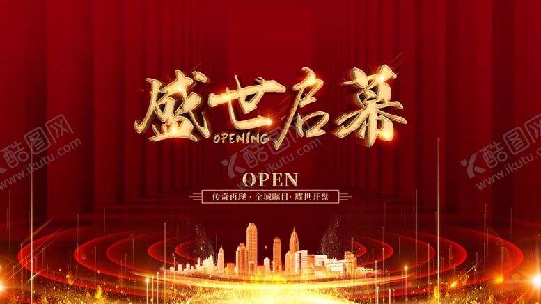 编号：63268010192217377471【酷图网】源文件下载-房地产