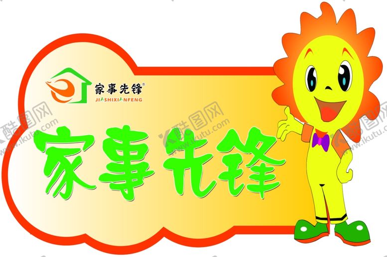 编号：48765707052253228684【酷图网】源文件下载-手举牌异形异形设计