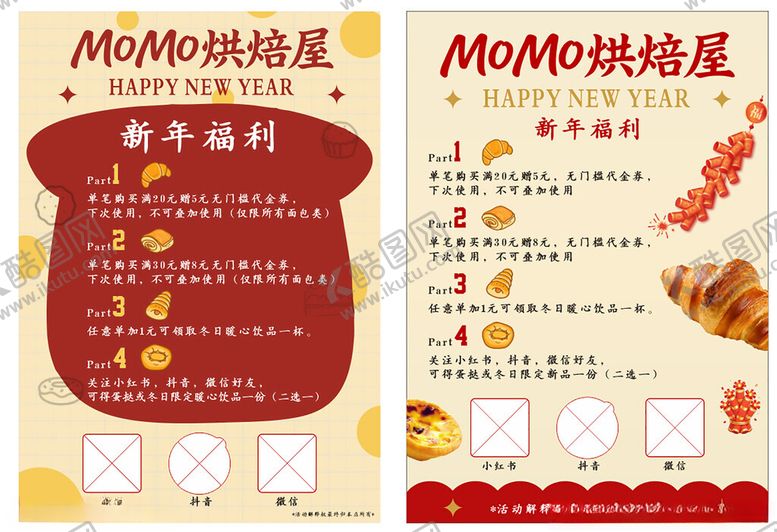 编号：98380305250019212213【酷图网】源文件下载-蛋挞烘焙屋传单菜单展示