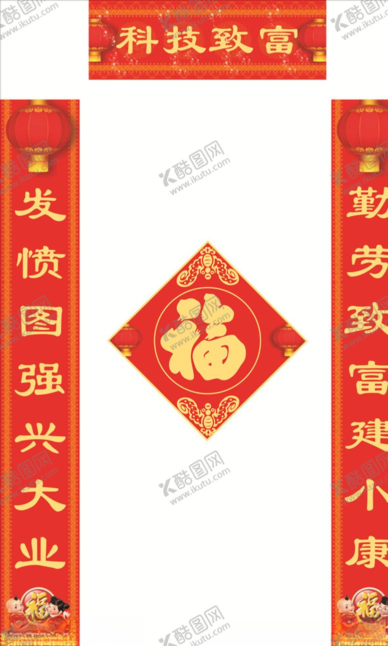 编号：16149504301631253502【酷图网】源文件下载-对联