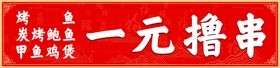 编号：37192509250621415490【酷图网】源文件下载-门头店招