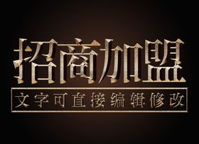 3D金属画彩印机招商海报