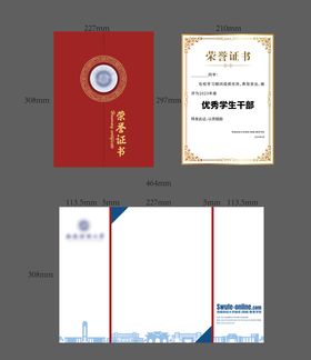 荣誉证书
