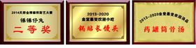 铜牌