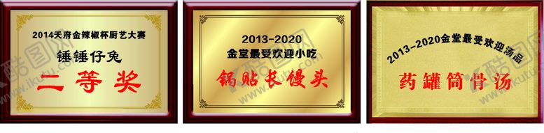 编号：25746605040929548971【酷图网】源文件下载-铜牌