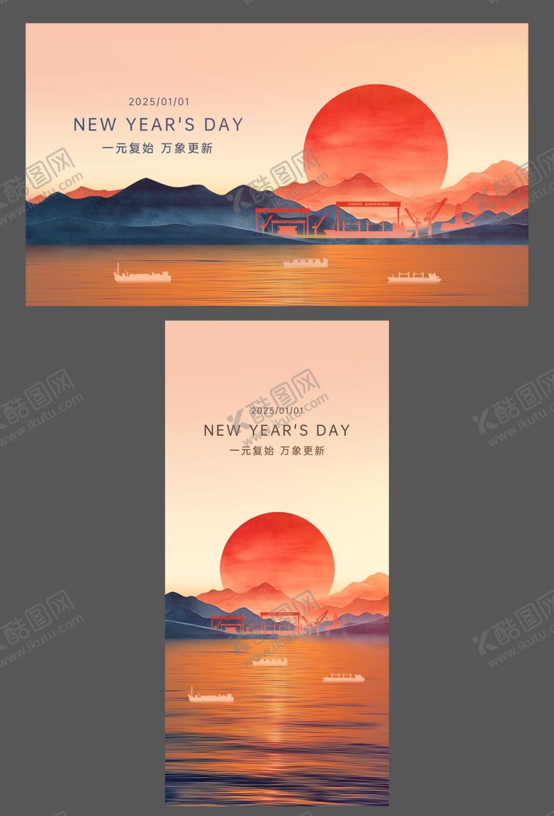 编号：87172505081051025729【酷图网】源文件下载-重工业新年元旦活动背景板海报