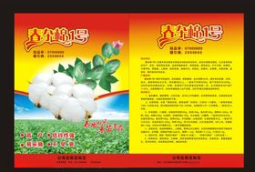 棉花单页