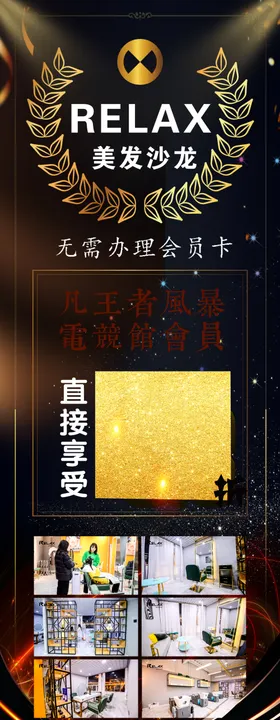 美发展架