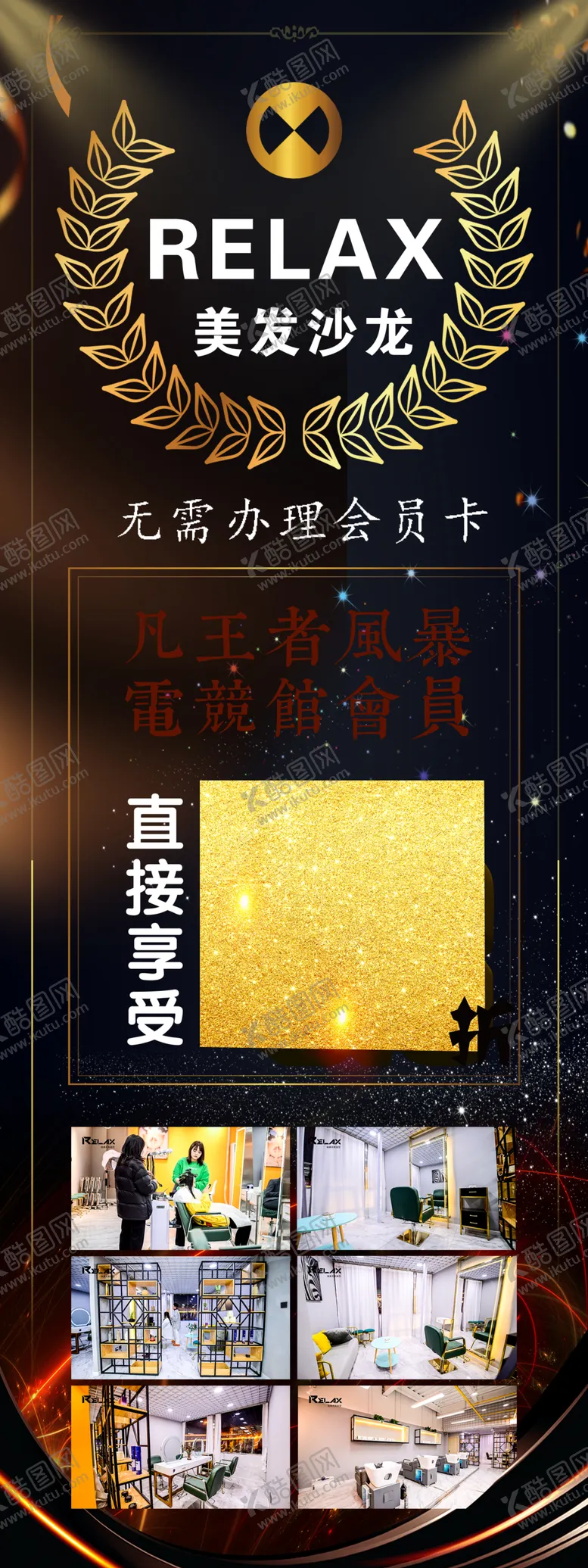 编号：46229004241810565105【酷图网】源文件下载-美发展架