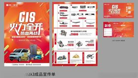 618狂欢节促销物料设计