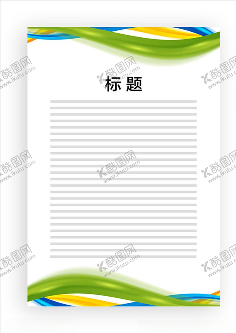 编号：68721207041446193350【酷图网】源文件下载-展板模板