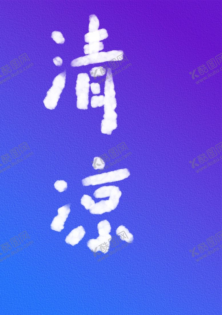 编号：71279701190653437928【酷图网】源文件下载-蓝色磨砂背景