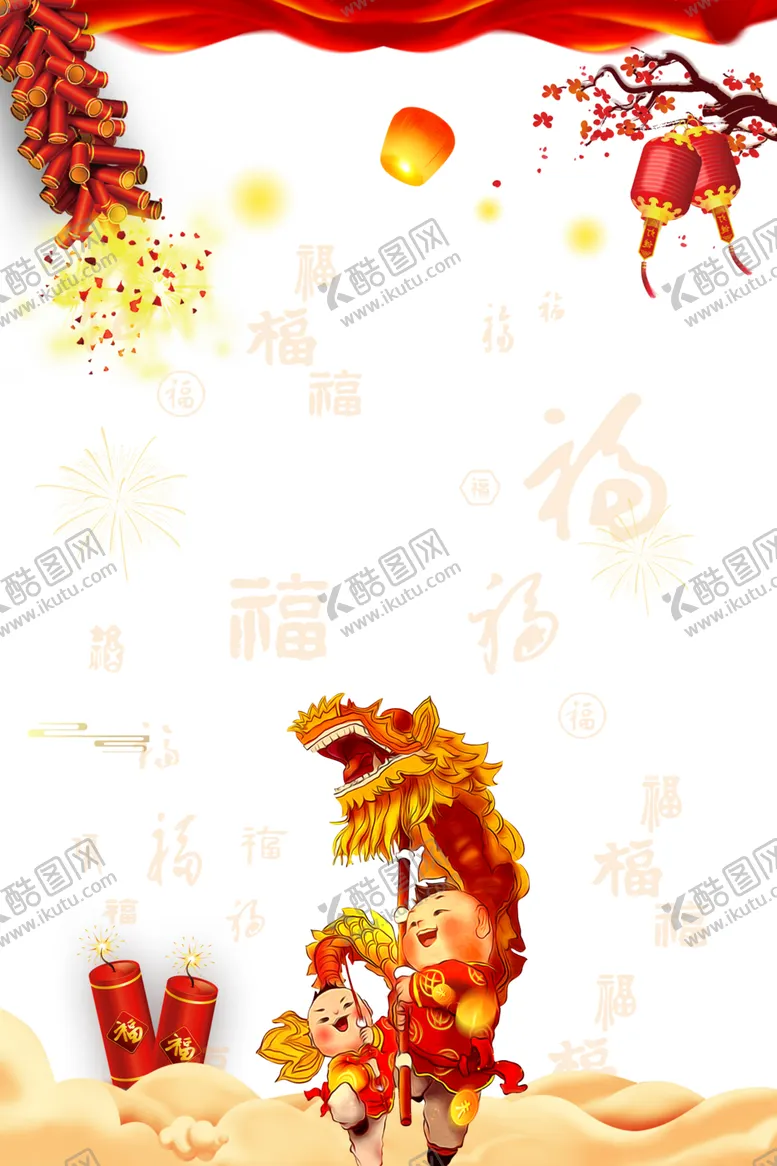 编号：95978804251428522167【酷图网】源文件下载-春节素材