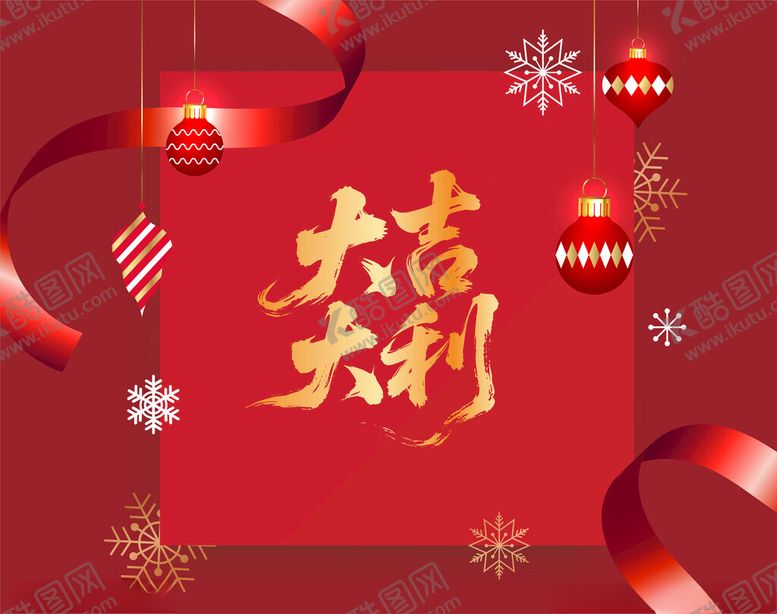 编号：65078904040132566432【酷图网】源文件下载-喜庆新春背景