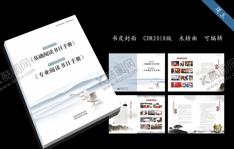 编号：13684407042230553177【酷图网】源文件下载-高端杂志