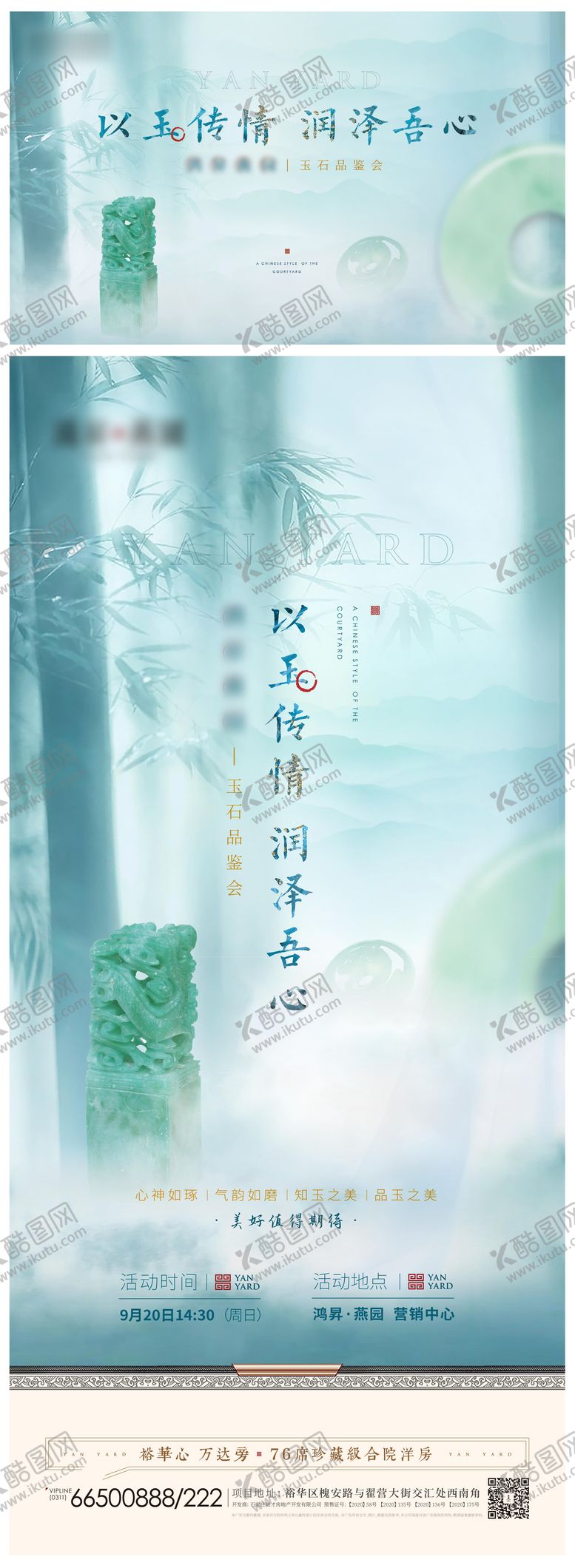 编号：75619411210233145174【酷图网】源文件下载-品玉活动