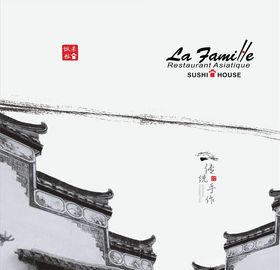 古风二折页菜单设计