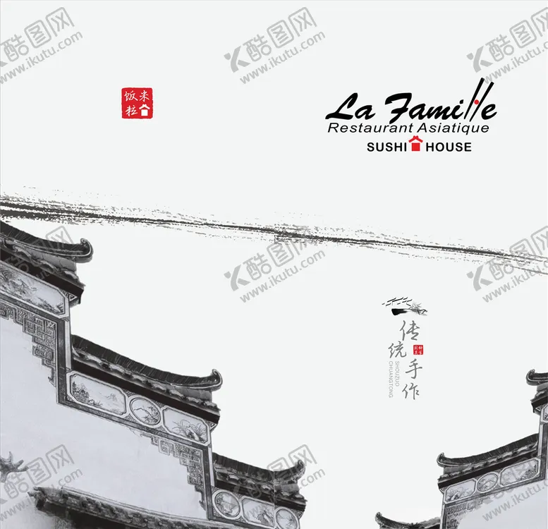 编号：21635807021244197271【酷图网】源文件下载-古风二折页菜单设计