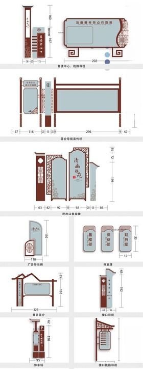导视系统指示牌
