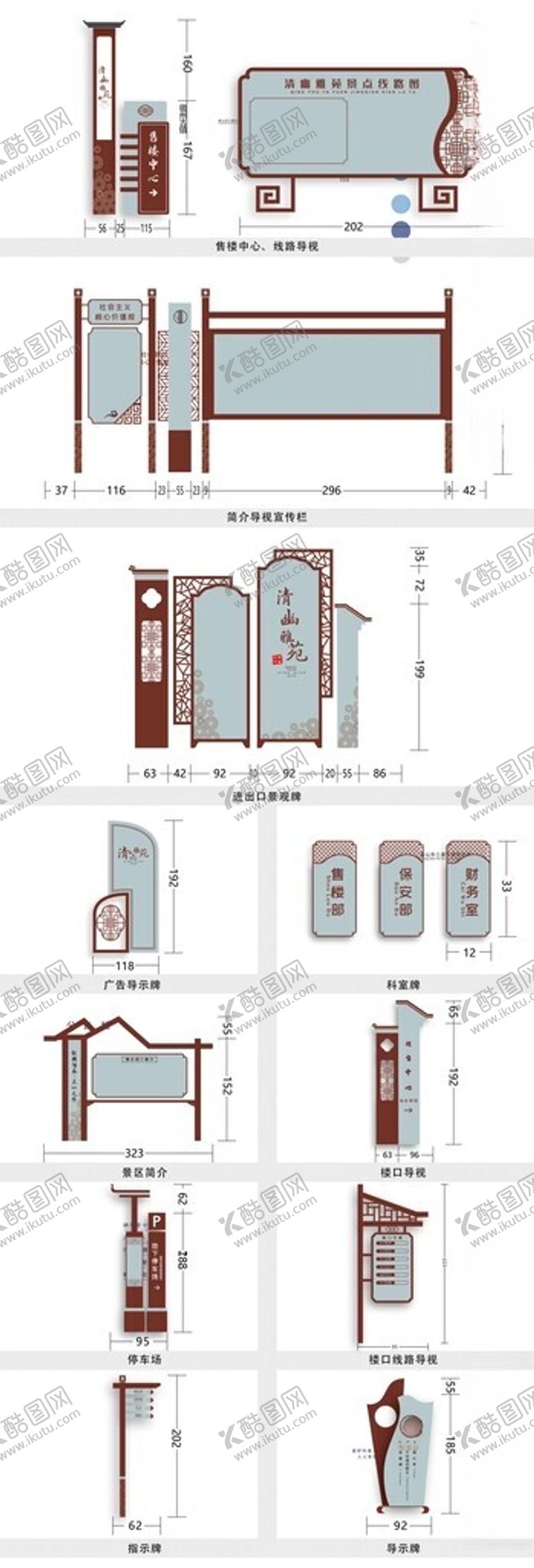 编号：19247304021231515947【酷图网】源文件下载-导视系统指示牌