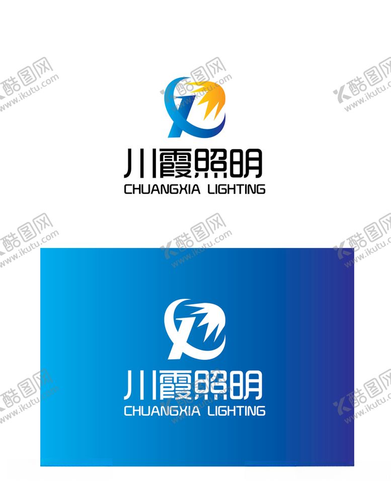 编号：91839007091355302612【酷图网】源文件下载-照明标识设计