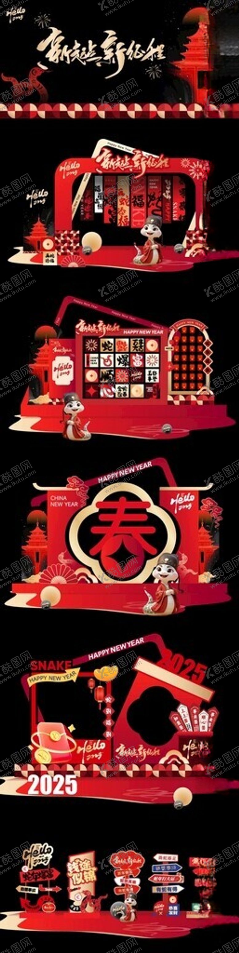 编号：80472802051707226588【酷图网】源文件下载-蛇年美陈
