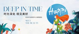 地产开放活动主kv