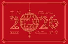 2026马年活动背景板