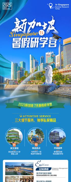 新加坡旅游签证详情页