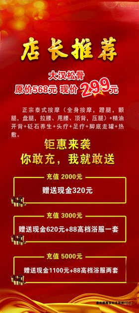 洗浴展架