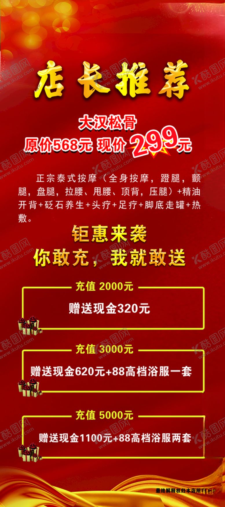 编号：92120309212205187712【酷图网】源文件下载-洗浴展架