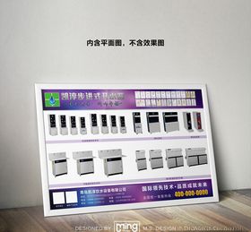 原创厨具汤锅宣传促销广告图片