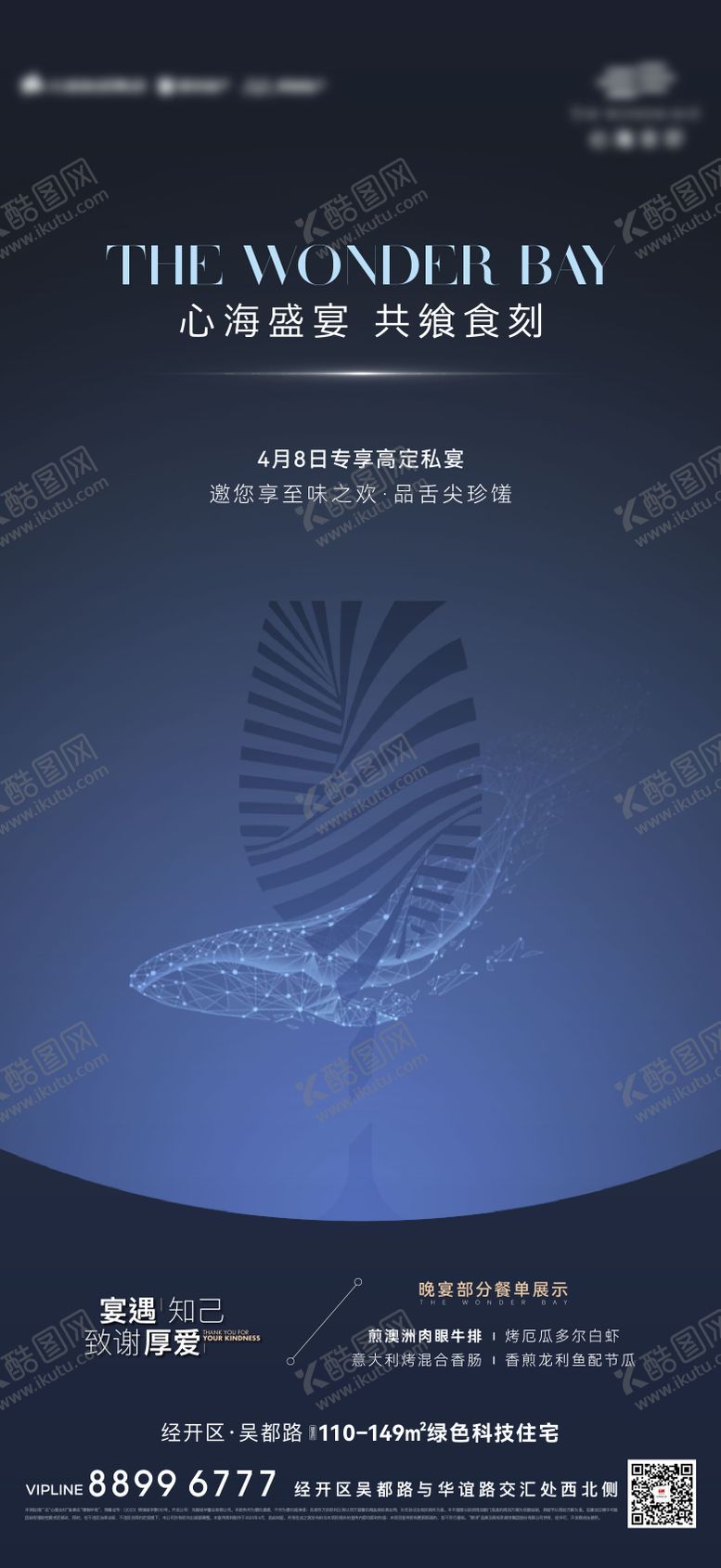 编号：59398310162107417685【酷图网】源文件下载-家宴活动刷屏