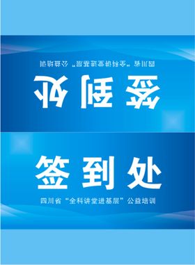 编号：35049609232123061347【酷图网】源文件下载-启辰车展桌卡