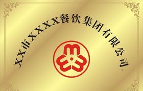 40-60cm铜牌