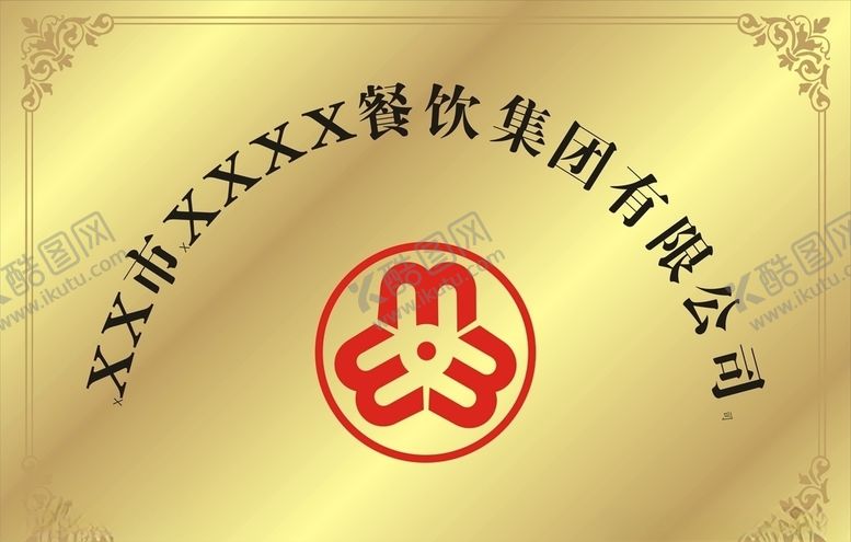 编号：86187806172223324790【酷图网】源文件下载-40-60cm铜牌
