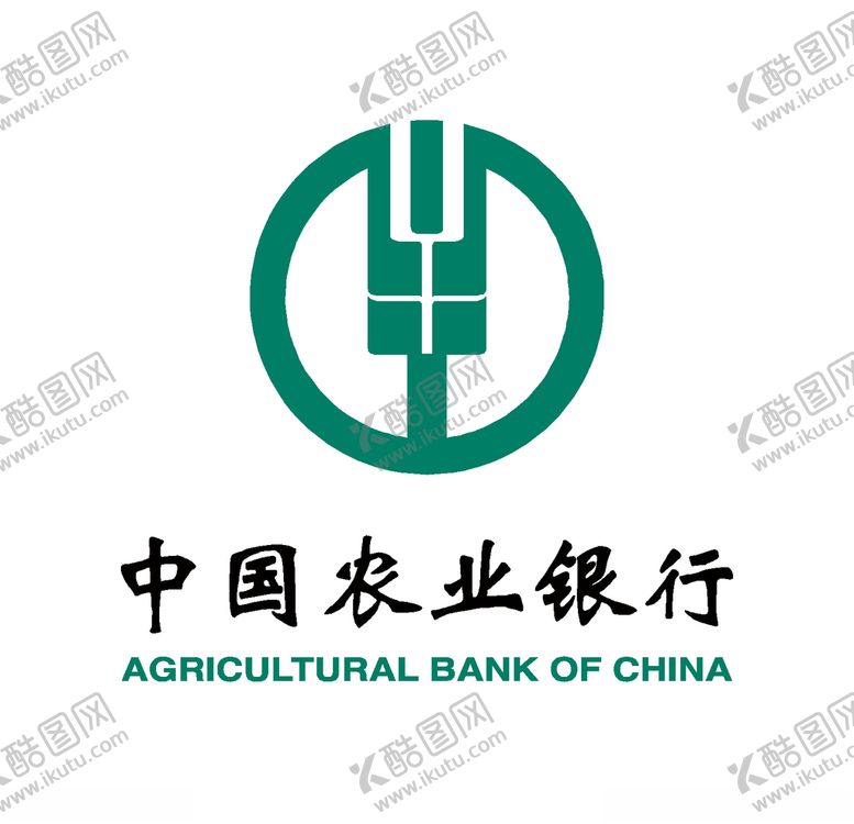 编号：79647610241500221246【酷图网】源文件下载-中国农业银行标志