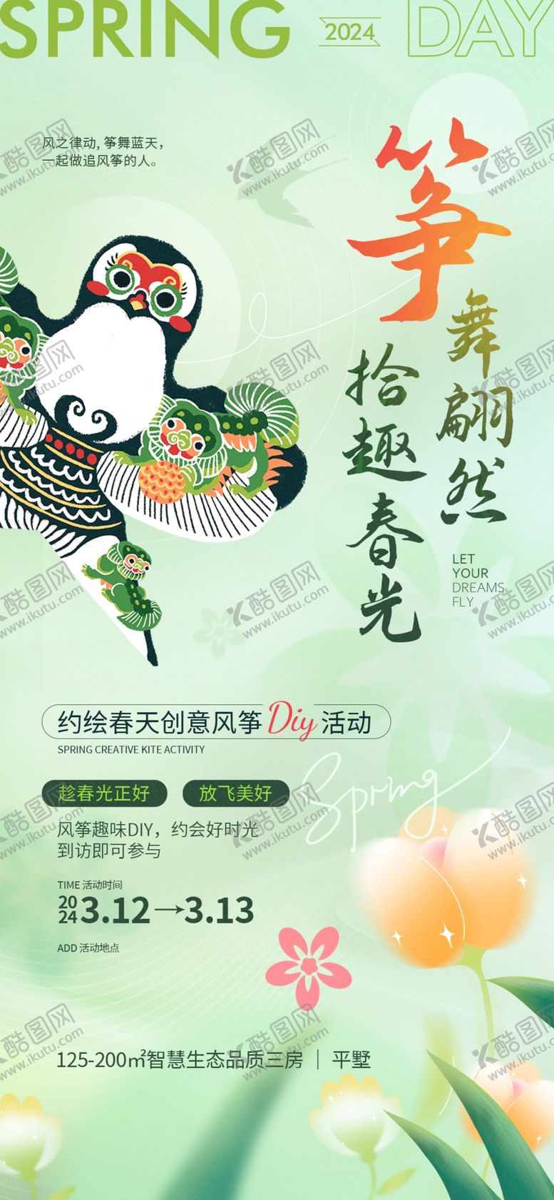 编号：35824004292200521219【酷图网】源文件下载-地产招聘