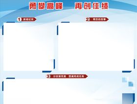 勇攀高峰再创佳绩