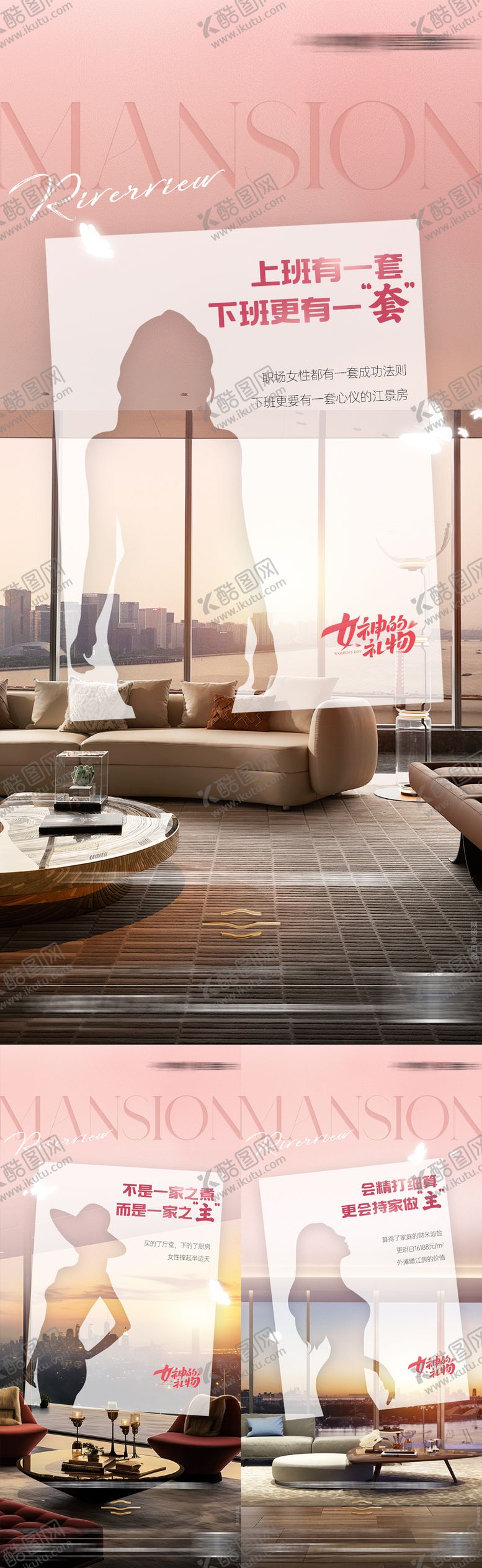 编号：89581203061338002335【酷图网】源文件下载-女神节海报