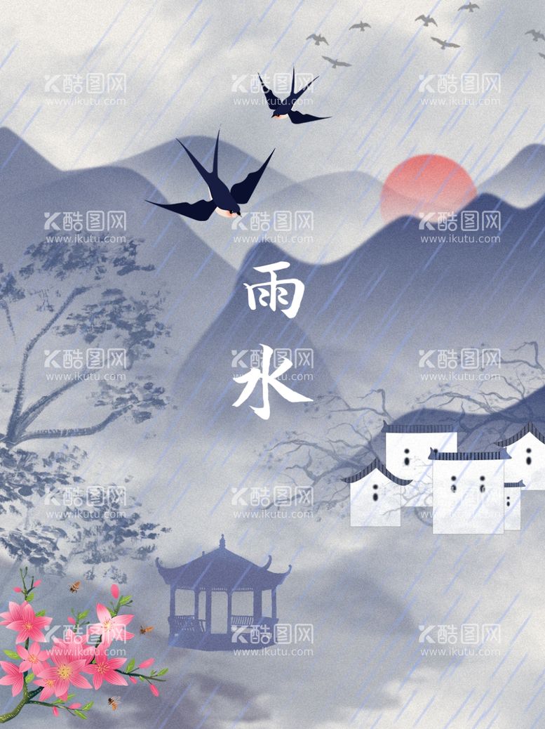 编号：81505603080957371220【酷图网】源文件下载-雨水海报