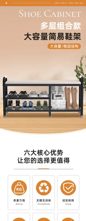 大容量简易鞋架详情页