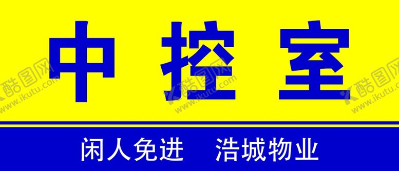 编号：45976501230103173751【酷图网】源文件下载-中控室